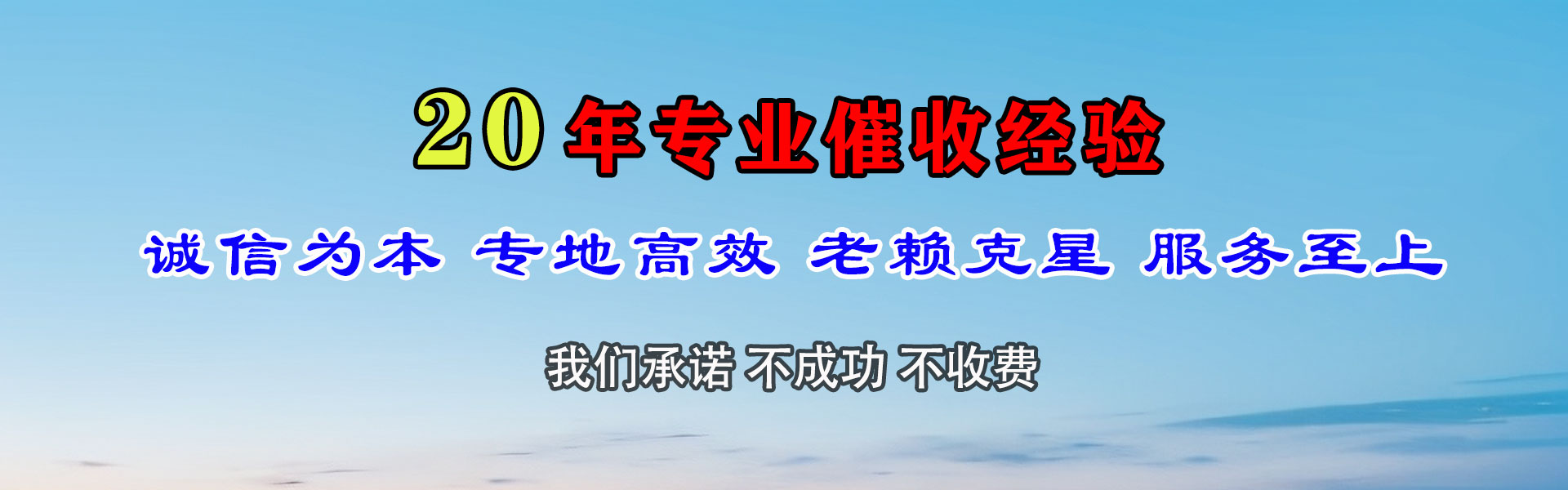 莘县收账公司