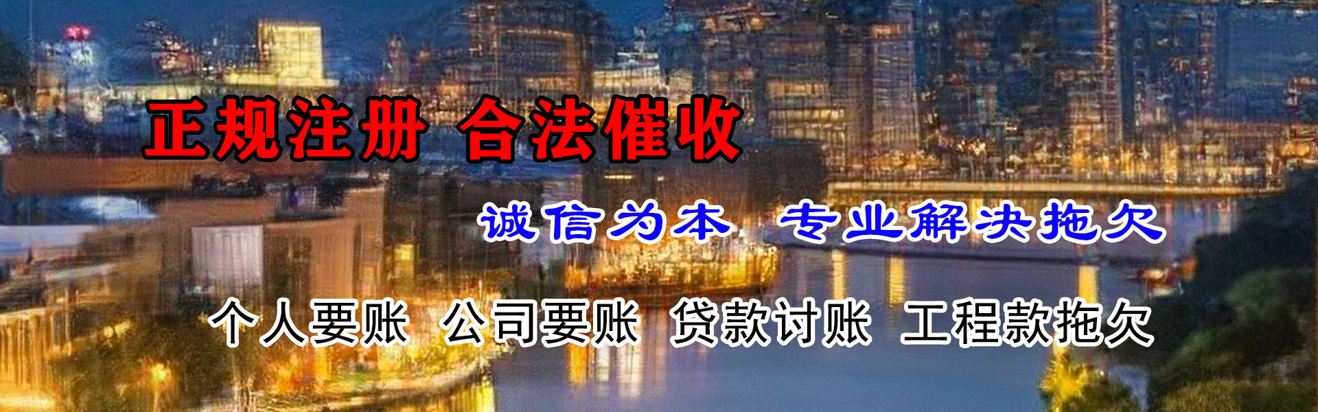 莘县讨帐公司